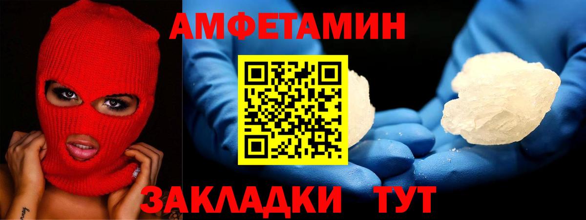 Амфетамин VHQ  Вход с VPN  АМФЕТАМИН  Лесозаводск 