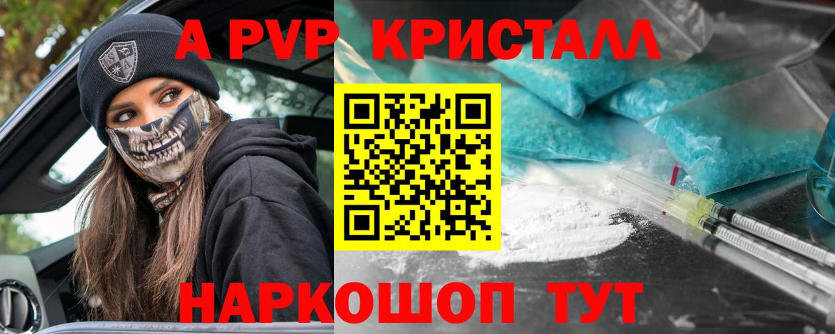 Alpha PVP VHQ  Вход с VPN  Лесозаводск  Alfa_PVP СК КРИС 