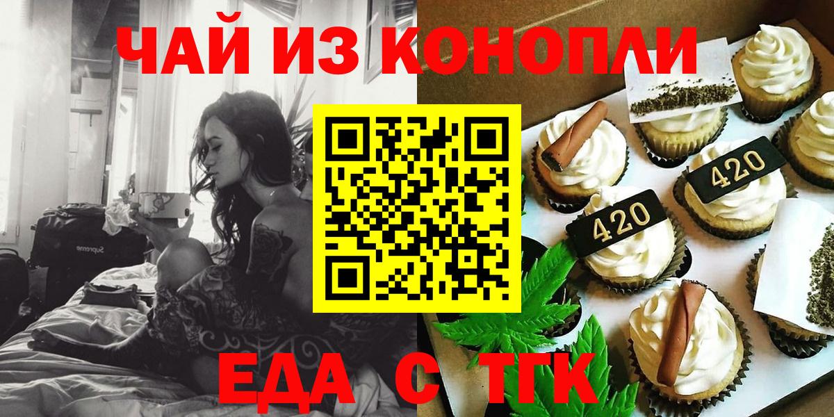 Cannafood конопля Лесозаводск