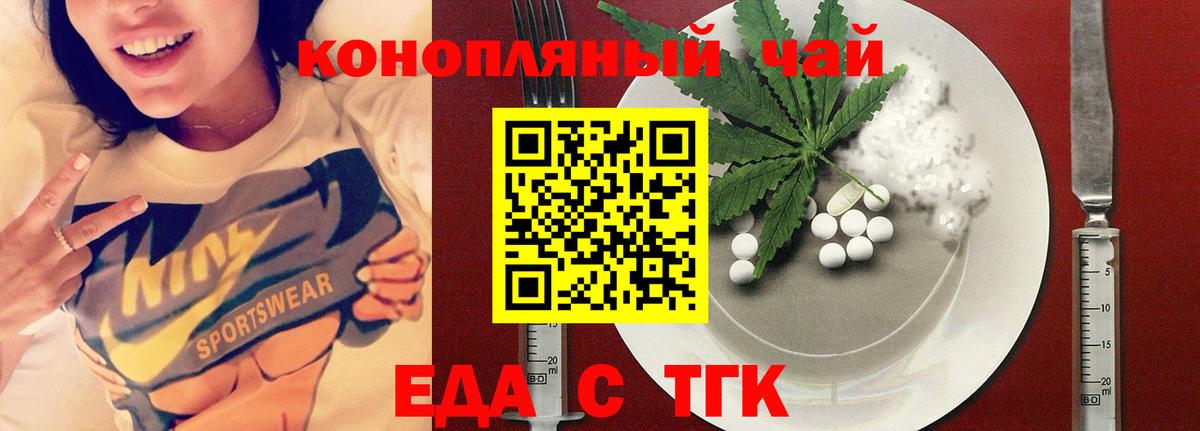 Cannafood конопля  Вход с VPN  Лесозаводск 