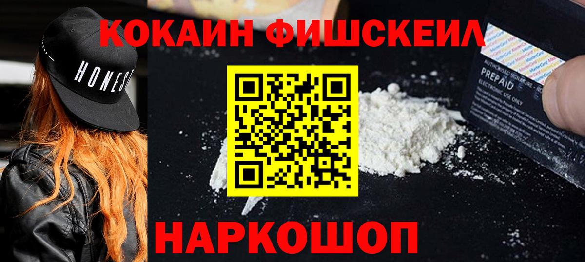 КОКАИН  Cocaine Колумбийский  Вход с VPN  Лесозаводск 