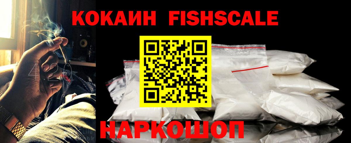 Кокаин Колумбийский Лесозаводск
