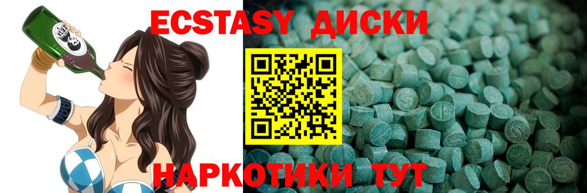 Лесозаводск  Экстази 280 MDMA  Ecstasy  Экстази 300 mg  Вход с VPN 