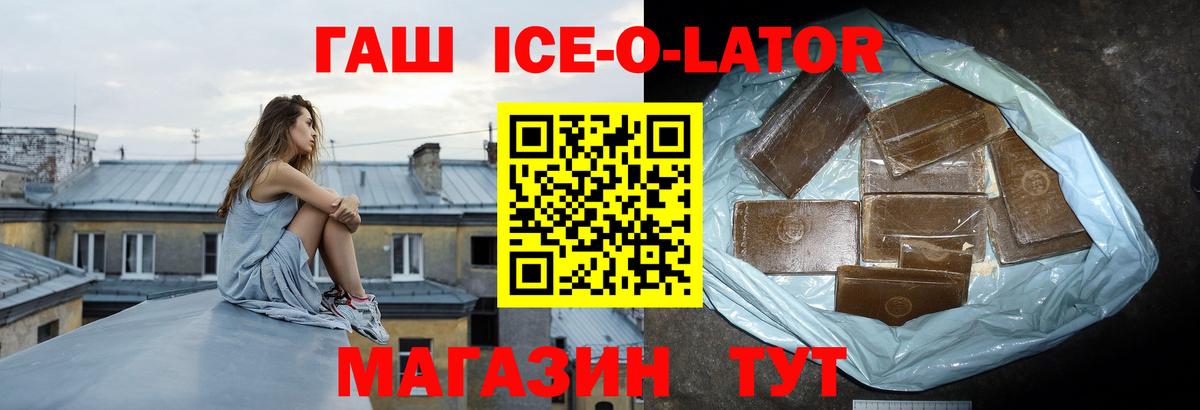 ГАШИШ VHQ Лесозаводск