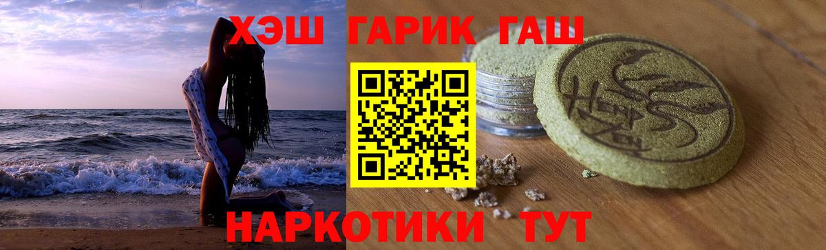 Лесозаводск  Гашиш Ice-O-Lator  Гашиш индика сатива  Вход с VPN 