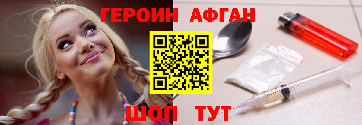 Лесозаводск  ГЕРОИН Heroin  Вход с VPN 
