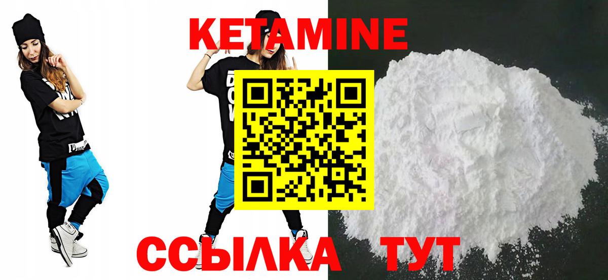 КЕТАМИН VHQ Лесозаводск