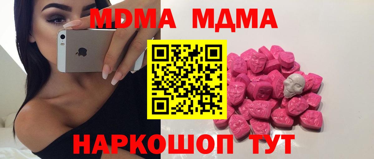 MDMA молли  МДМА crystal  Вход с VPN  Лесозаводск 