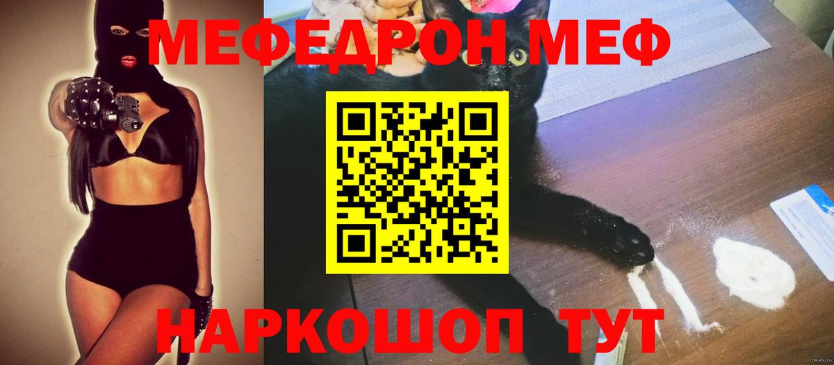 Мефедрон  Меф 4 MMC  Вход с VPN  Лесозаводск  Меф mephedrone 
