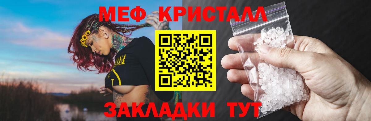 Меф мука Лесозаводск