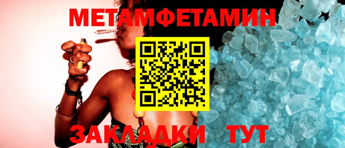 Первитин кристалл  Вход с VPN  Лесозаводск 