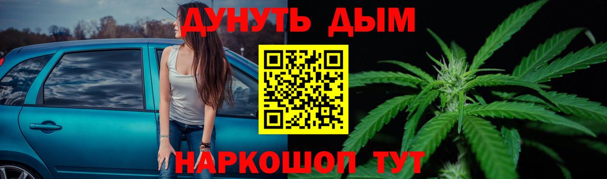 Бошки Шишки Bruce Banner Лесозаводск